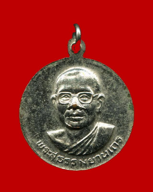ถูกสุด สะดุดใจ...เหรียญมหาลาภหลวงพ่อฤาษีลิงดำ วัดท่าซุง จ.อุทัยธานี ปี 2530 ทองแดงกะไหล่เงิน นิยม