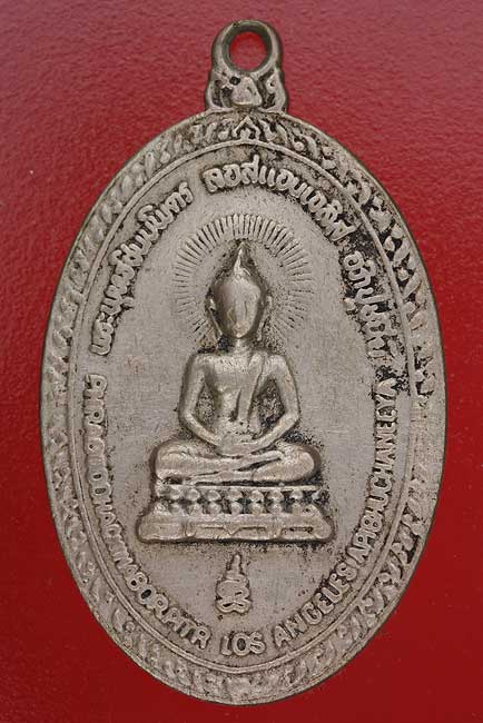 เหรียญพระพุทธชินบพิตร ลอสแอนเจลิส พ.ศ.2514