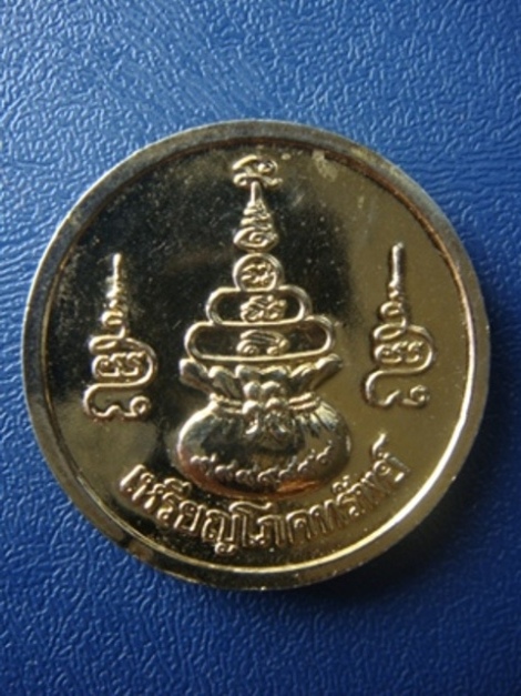 !!!! เคาะเดียว...เหรียญ โภคทรัพย์ หลวงปู่ทองดำ วัดท่าทอง จ.อุตรดิตถ์ เนื้อกะไหล่ทอง... !!!!