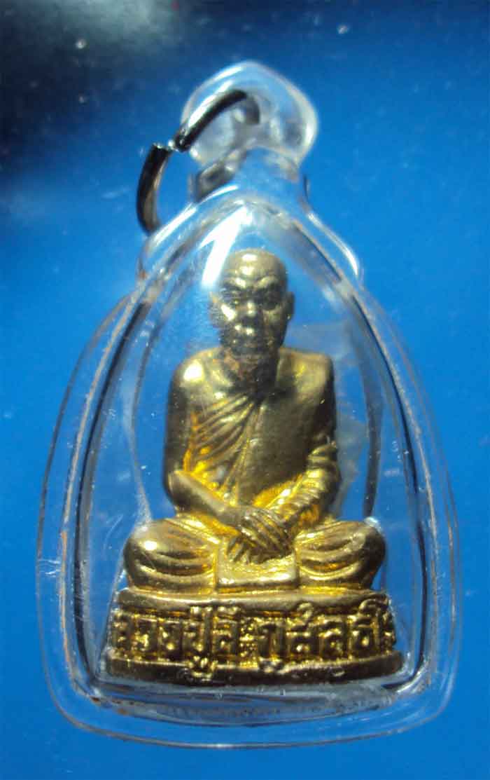 หลวงพ่อลีวัดป่าภูพาแดง
