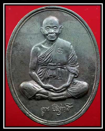 เหรียญมุทิตาจิต หลวงพ่อคูณ วัดบ้านไร่ ปี 37 เนื้อนวะโลหะ พร้อมกล่องเดิม ๆ ครับ
