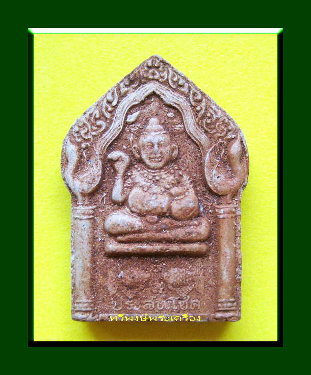 พระขุนแผน-กุมารทองประสพโชค หลวงปู่หมุน ฐิตสีโล