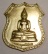 ราชาวดีใหญ่ เนื้อทองฝาบาตร