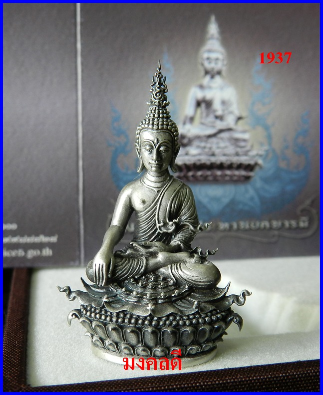 พระกริ่งประทานยศบารมี เลขสวย 1937  เนื้อเงิน พิมพ์ใหญ่ ผลงานโดย อ.เฉลิมชัย***สวยมากครบชุด
