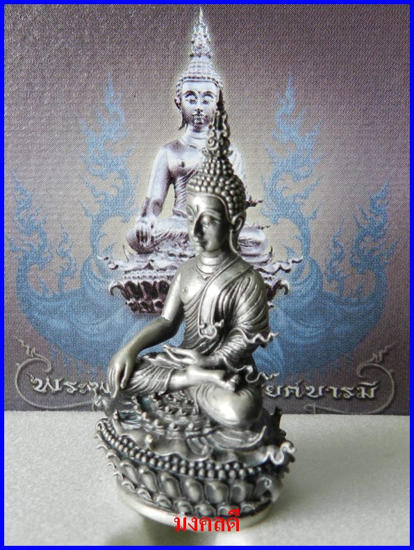 พระกริ่งประทานยศบารมี เลขสวย 1937  เนื้อเงิน พิมพ์ใหญ่ ผลงานโดย อ.เฉลิมชัย***สวยมากครบชุด