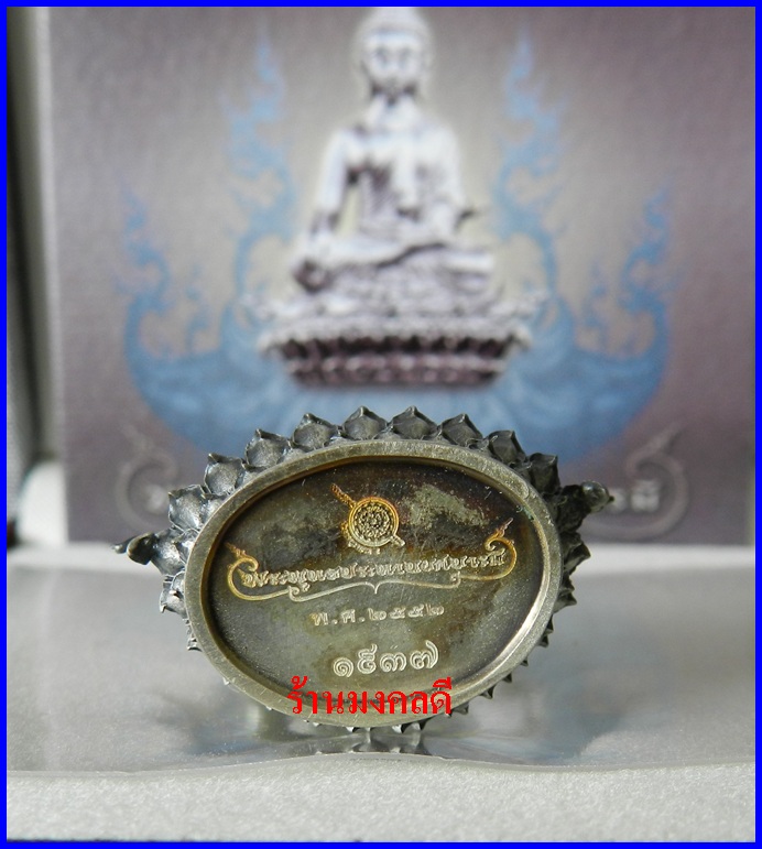 พระกริ่งประทานยศบารมี เลขสวย 1937  เนื้อเงิน พิมพ์ใหญ่ ผลงานโดย อ.เฉลิมชัย***สวยมากครบชุด