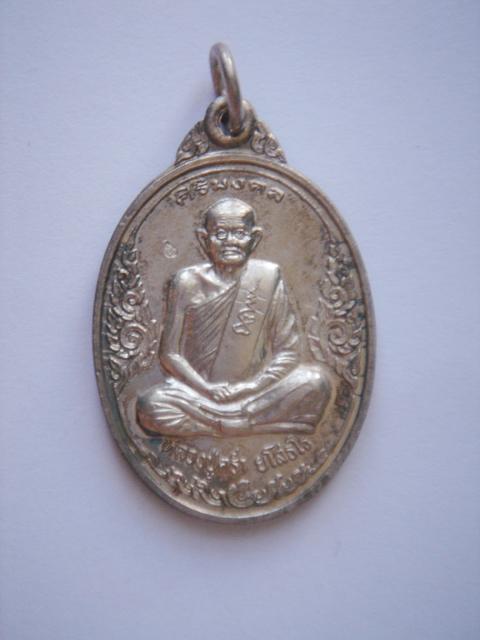 เหรียญหลวงปู่คร่ำ ยโสธโร รุ่นศิริมงคล เนื้อเงิน ปี 2537 พร้อมกล่องเดิม