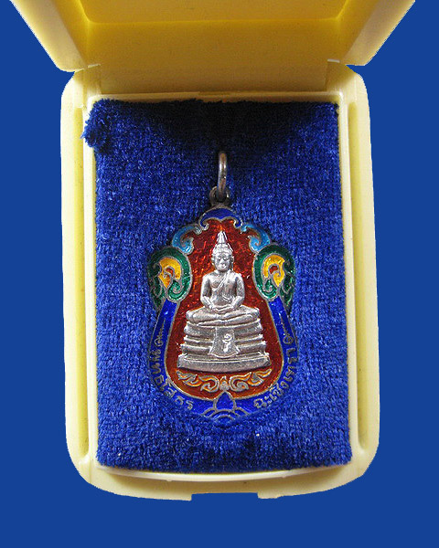 เหรียญหลวงพ่อโสธรอนุสรณ์ 100 ปี รร.เบญจมราชรังสฤษฎิ์ ฉะเชิงเทรา
