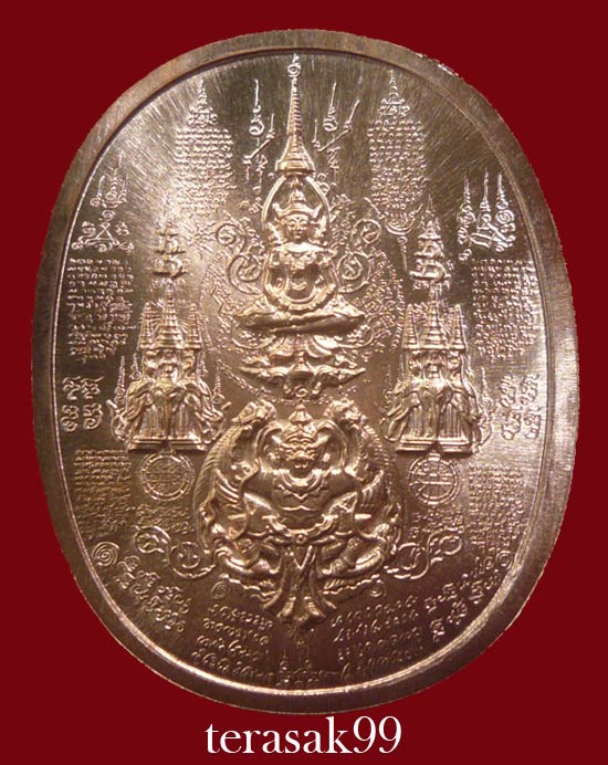 เหรียญระเบิด มหายันต์ พิมพ์พระนเรศวรมหาราช(นั่ง) รุ่นปราบไพรี อริศตรูพ่าย (A2)