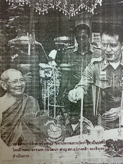 พระผงหลวงพ่อโสธร หลวงพ่อฤาษีลิงดำ รุ่นสังฆาฏิ ปี 33 สภ.อ.บางคล้าสร้างถวาย