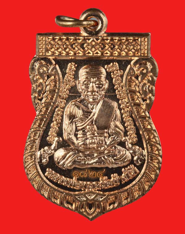 เหรียญวาสนาได้เลื่อนสมณศักดิ์ พ่อท่านพรหม วัดพลานุภาพ จ.ปัตตานี เนื้อทองแดงรมดำ+ทองแดงผิวไฟ 2องค์ 4