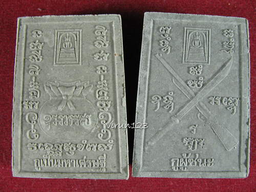 2องค์ สมเด็จพระพุฒาจารย์ (ขรัวโต) วัดระฆังโฆสิตาราม "ขรัวโต" ครบรอบ 222 ปี