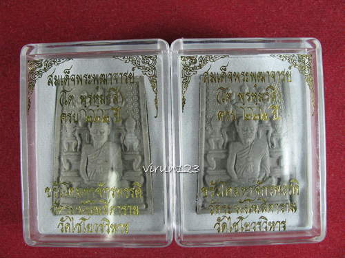 2องค์ สมเด็จพระพุฒาจารย์ (ขรัวโต) วัดระฆังโฆสิตาราม "ขรัวโต" ครบรอบ 222 ปี
