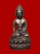 พระกริ่งราชาฤกษ์ เจ้าคุณศรี (ประหยัด) วัดสุทัศน์ฯ ปี 2517 