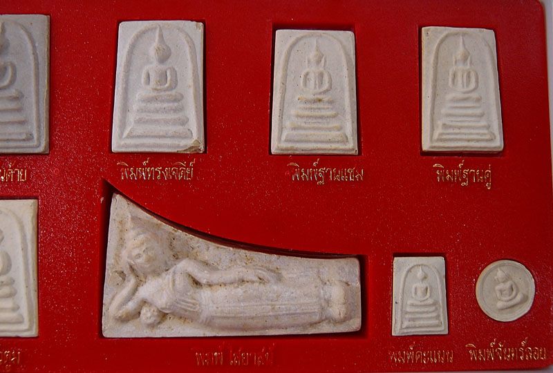 สมเด็จบางขุนพรหม ปี31  ครบชุด 11 องค์ ราคาถูกครับ