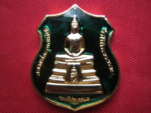 เหรียญอาร์มลงยา หลวงพ่อโสธร วัดโสธรฯ ปี 2538 รุ่นอุโบสถหลังใหม่