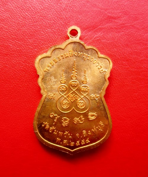 เหรียญเสมาหลวงพ่อจรัญ วัดอัมพวัน สิงห์บุรี ตอกโค๊ดสิงห์ เหรียญทองแดงสวย แดงเคาะแรก