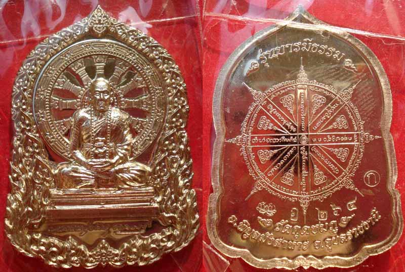 @@ เหรียญบารมีธรรม ชุดกรรมการใหญ่ 5 เหรียญ หลวงปู่คำบุ วัดกุดชมภู จ.อุบลราชธานี @@
