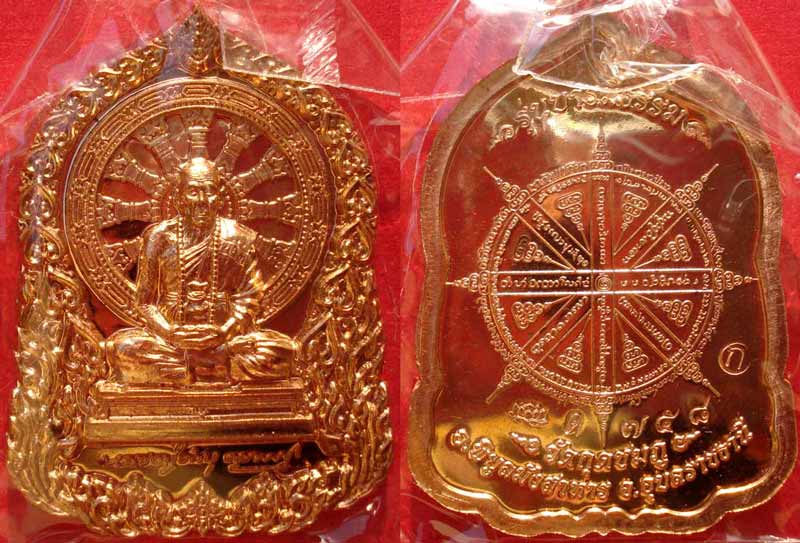 @@ เหรียญบารมีธรรม ชุดกรรมการใหญ่ 5 เหรียญ หลวงปู่คำบุ วัดกุดชมภู จ.อุบลราชธานี @@