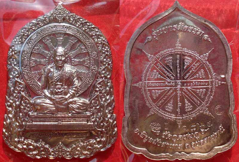 @@ เหรียญบารมีธรรม ชุดกรรมการใหญ่ 5 เหรียญ หลวงปู่คำบุ วัดกุดชมภู จ.อุบลราชธานี @@