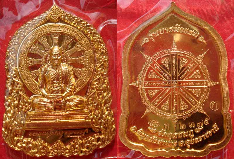 @@ เหรียญบารมีธรรม ชุดกรรมการใหญ่ 5 เหรียญ หลวงปู่คำบุ วัดกุดชมภู จ.อุบลราชธานี @@