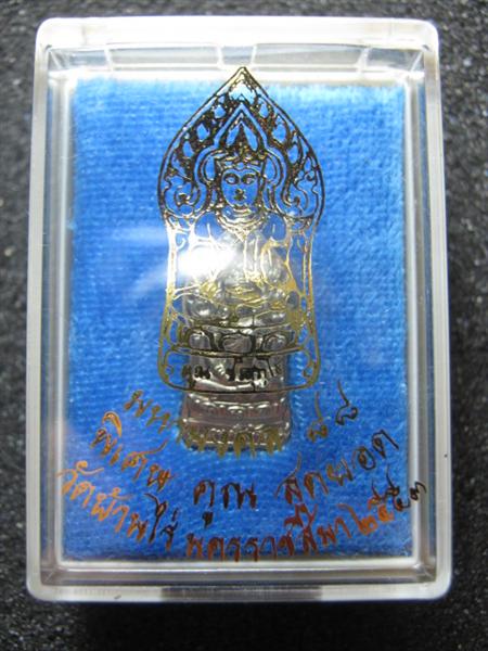 เหรียญจักรพรรดิ์ ขนาด 3.5 ซม. เนื้ออัลปาก้า รุ่นจอมจักรพรรดิ์ พิเศษคูณสุดยอด ปี2553 ของหลวงพ่อคูณ 