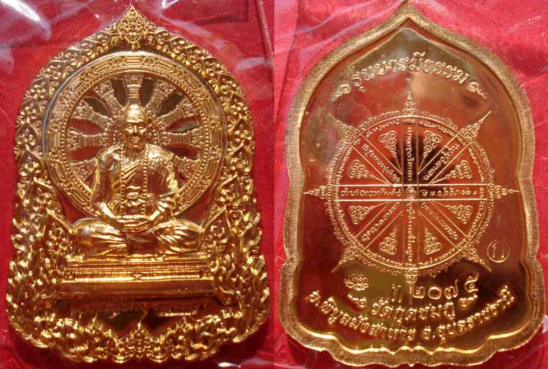 @@ เหรียญบารมีธรรม ชุดกรรมการใหญ่ 5 เหรียญ หลวงปู่คำบุ วัดกุดชมภู จ.อุบลราชธานี @@