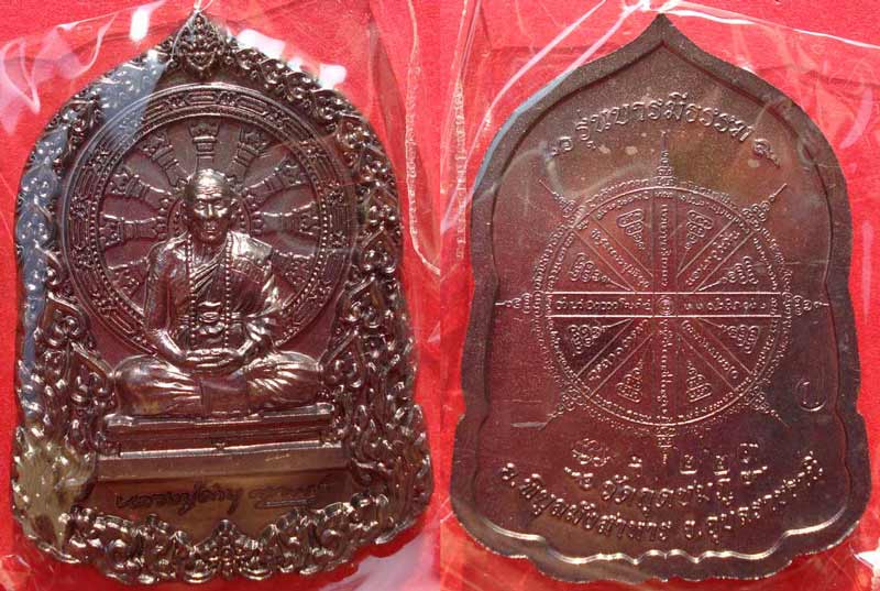 @@ เหรียญบารมีธรรม ชุดกรรมการใหญ่ 5 เหรียญ หลวงปู่คำบุ วัดกุดชมภู จ.อุบลราชธานี @@