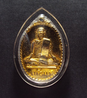 เหรียญหลวงพ่อห้อมรุ่น1 บล็อค2 กะไหล่ทองเดิม มีจาร สวยเดิมๆ สุโขทัย