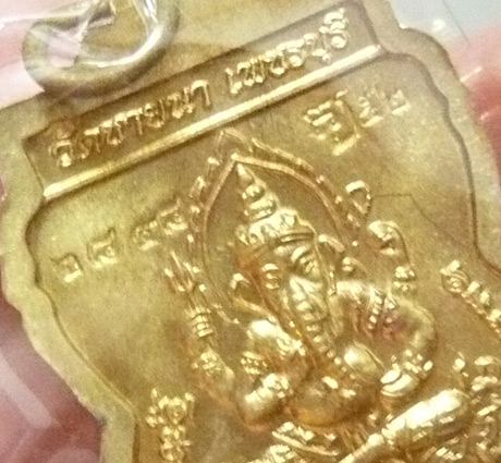หลวงพ่อตัด วัดชายนา เสมาบูชาครู 52 สมปรารถนา เนื้อทองเหลือง พ.ศ. 2552