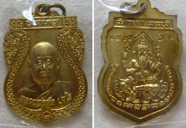 หลวงพ่อตัด วัดชายนา เสมาบูชาครู 52 สมปรารถนา เนื้อทองเหลือง พ.ศ. 2552