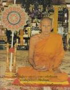 เหรียญฉลุ หลวงพ่อเชิญ ยอดพระเกจิอาจารย์แห่งอยุธยา วัดโคกทอง ปี 37 เนื้อทองทิพย์ ราคาไม่แพงครับ