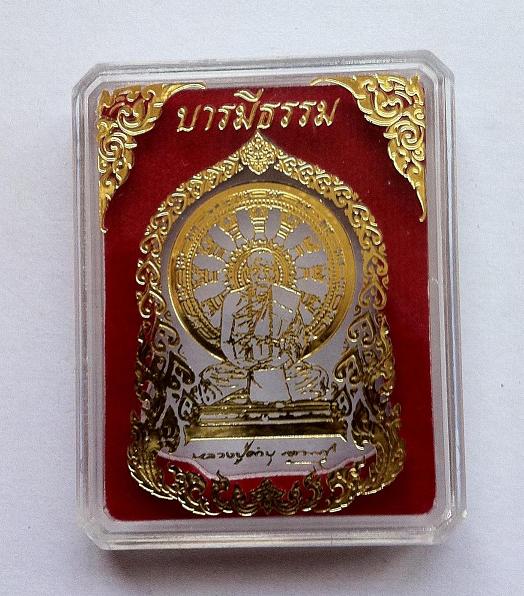 บารมีธรรม หลวงปู่คำบุ ชุด 5 เหรียญโค้ดกรรมการ สวยๆ///เคาะเดียวหมดแล้ว