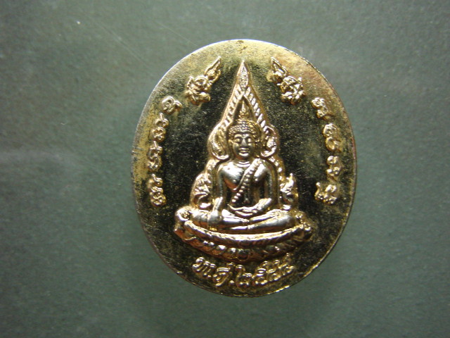 "จ่าสันต์" แดงเคาะเดียว/เหรียญ ร.๕  หลังพระพุทธชินราช
