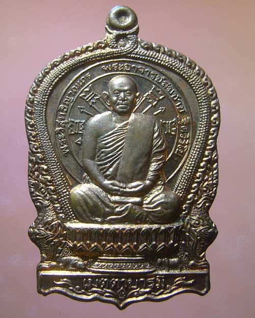 เหรียญนั่งพานเนื้อทองแดง หลวงปู่สมชาย วัดเขาสุกิม ปี ๒๕๓๗( รหัส 740)