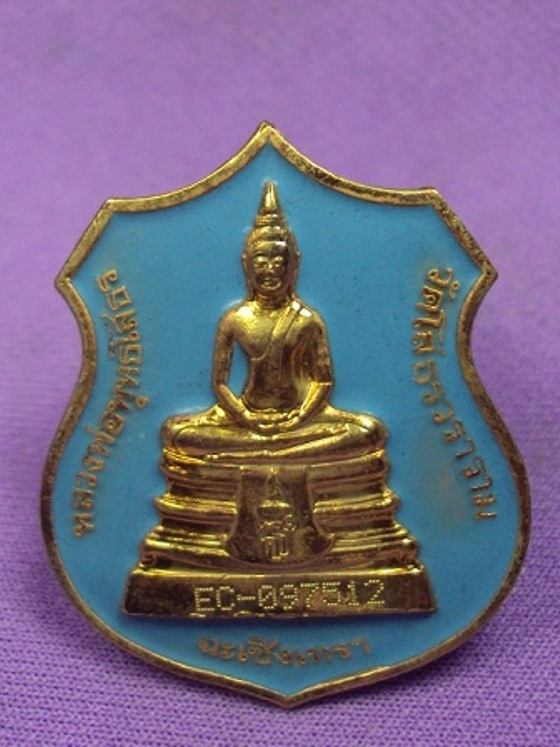 เหรียญอาร์มใหญ่ทองแดงลงยา(จัดเคาะเดียว)