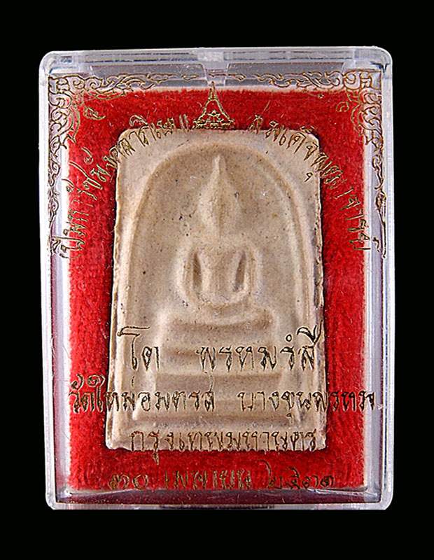  สมเด็จบางขุนพระหม ปี 31 พิมพ์ใหญ่ 5 จุด (นิยม)