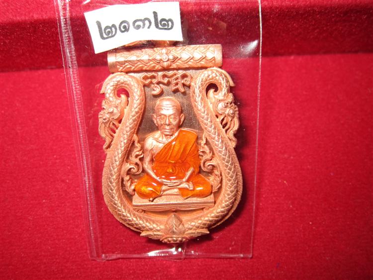 เหรียญเสมาฉลุ เลื่อนสมณศักดิ์พระเทพวิทยาคม วัดใหม่อัมพวัน เนื้อทองแดงจีวรเหลือง No.2132  พร้อมกล่องเ