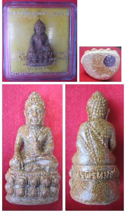 พระกริ่งเนื้อกระเบื้องหลังคาโบสถ์ หลวงปู่พรหมมา เขมจาโร รุ่นพรพรหม ปี38