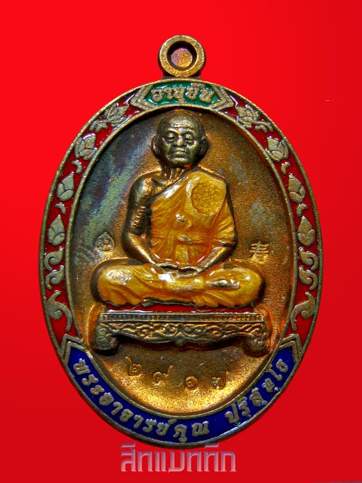 หลวงพ่อคูณ รุ่นอายุยืน เต็มองค์ เนื้อนวะลงยา มีกล่องเดิม