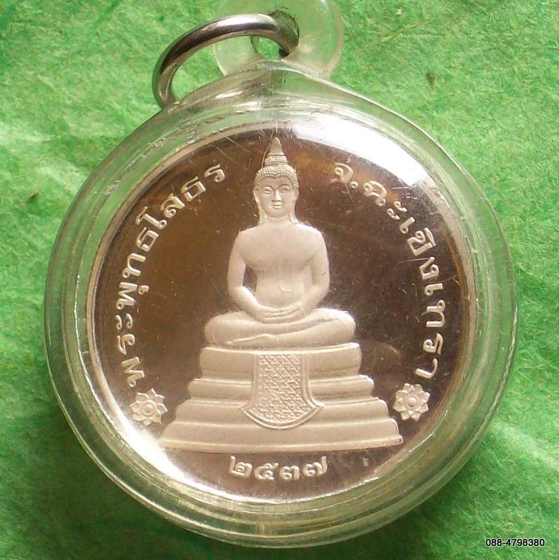 เหรียญเงิน หลวงพ่อโสธร ขอบสตางค์ ปี ๒๕๓๗ เลี่ยมกันน้ำเดิมๆ สวยคมมากครับ