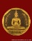 เคราะเดียว  ช่วยภัยน้ำท่วม  หลวงพ่อโสธร รุ่นทองประทาน ผสมมวลสาร ทองคำจากองค์หลวงพ่อ วัดโสธรวรวิหาร