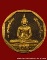 เคราะเดียว ช่วยเหลือภัยน้ำท่วม หลวงพ่อโสธร รุ่นทองประทาน ผสมมวลสาร ทองคำจากองค์หลวงพ่อ