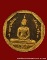 เคราะเดียว  ช่วยภัยน้ำท่วม  หลวงพ่อโสธร รุ่นทองประทาน ผสมมวลสาร ทองคำจากองค์หลวงพ่อ วัดโสธรวรวิหาร
