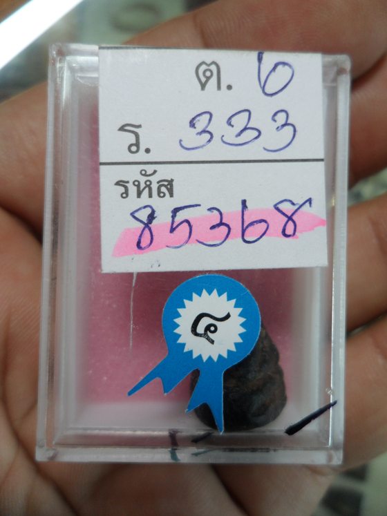 ปิดตาหลวงปู่แก้ว วัดเคลือวัล ติดรางวัลที่ 4 งานพันทิพ ล่าสุด