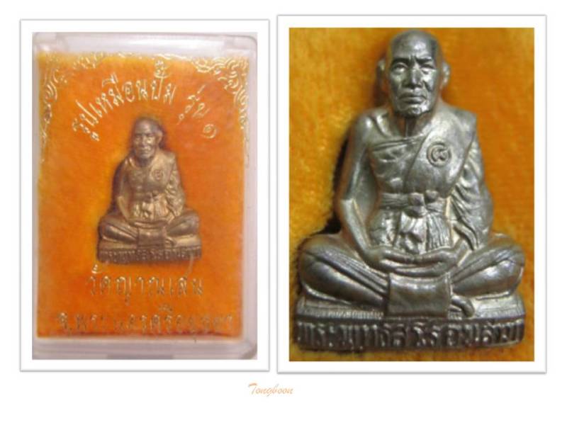 รูปเหมือนปั้มรุ่น1 หลวงพ่อชื้น วัดญาณเสน อยุธยา