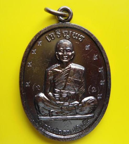 เจริญพรบน เต็มองค์ ทองแดง หลังขีด กรรมการ ตอกโค๊ต ๙ เก้าตัว ล.พ.คูณ วัดบ้านไร่ ปี 2536..เคาะเดียว1