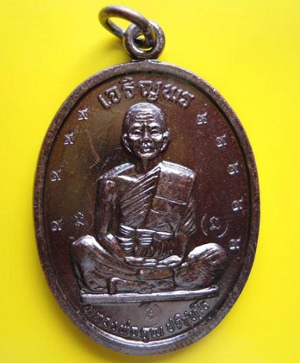 เจริญพรบน เต็มองค์ ทองแดง หลังขีด กรรมการ ตอกโค๊ต ๙ เก้าตัว ล.พ.คูณ วัดบ้านไร่ ปี 2536..เคาะเดียว2