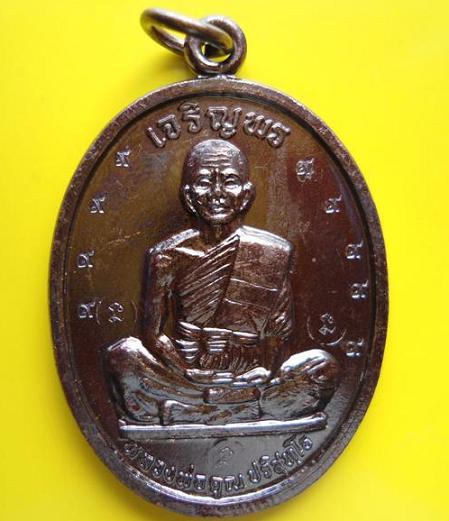 เจริญพรบน เต็มองค์ ทองแดง หลังขีด กรรมการ ตอกโค๊ต ๙ เก้าตัว ล.พ.คูณ วัดบ้านไร่ ปี 2536..เคาะเดียว3