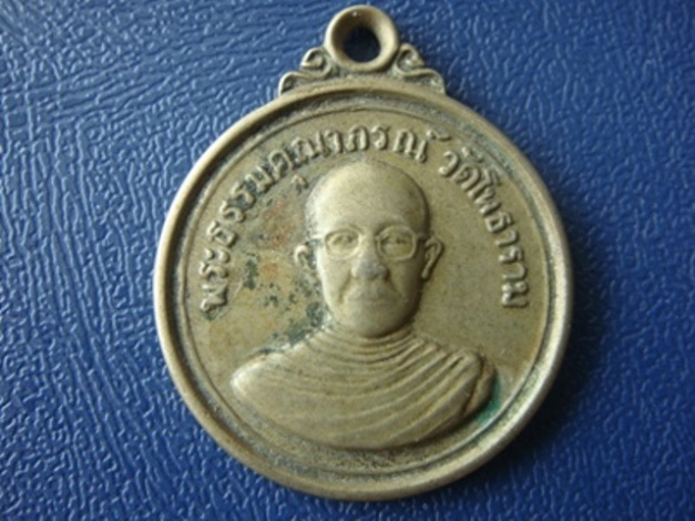 !!!! วัดใจ...เคาะเดียว...พระธรรมคุณาภรณ์ วัดโพธาราม จ.นครสวรรค์ 2514... !!!!